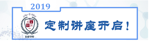AG贵宾厅私人定制巡回讲座