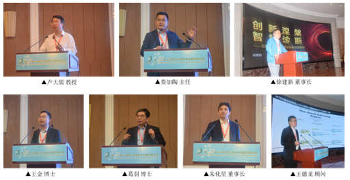 上海AG贵宾厅特邀与会专家团队成员 2