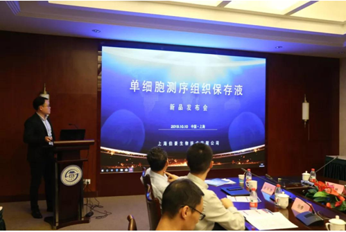 AG贵宾厅单细胞组织保存液