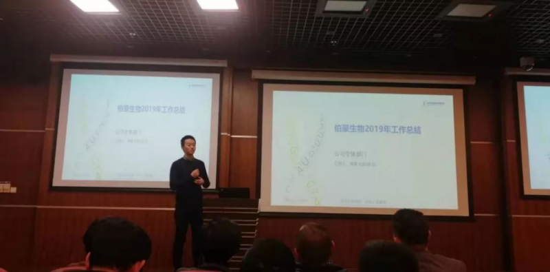 AG贵宾厅副总侯睿年会总结致辞