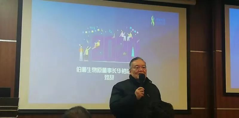AG贵宾厅原董事长华裕达致辞