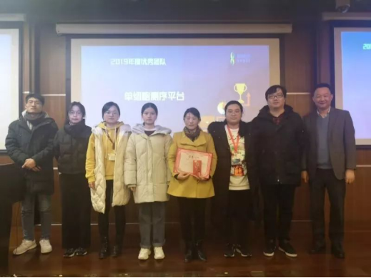 AG贵宾厅 2019 年度优秀团队奖