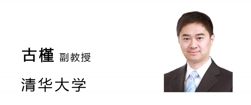 AG贵宾厅特邀清华大学古槿副教授