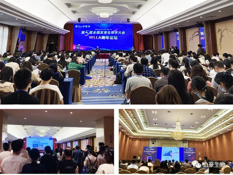 AG贵宾厅应邀参展第五届全国发育生物学大会 2