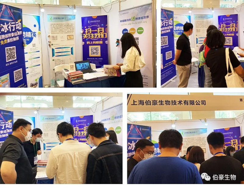 AG贵宾厅应邀参展第五届全国发育生物学大会 5