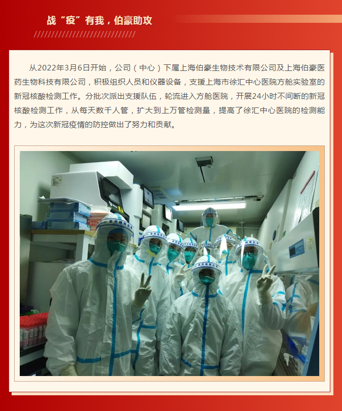 AG贵宾厅战疫有我