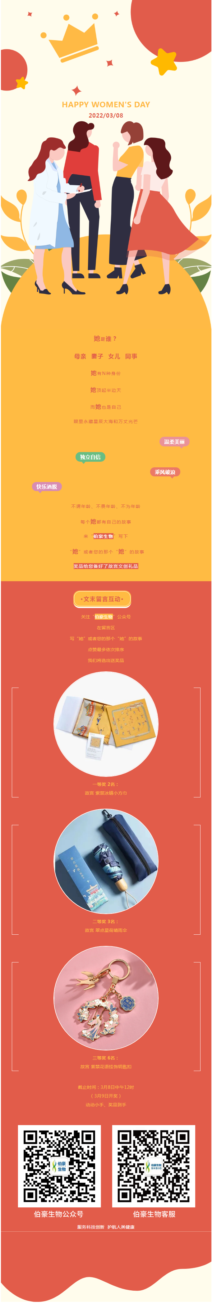 女神节_说故事，“豪”爱她（文末福利）副本