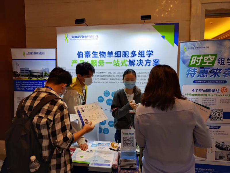 AG贵宾厅应邀参展 3D 细胞培养与类器官研讨会图