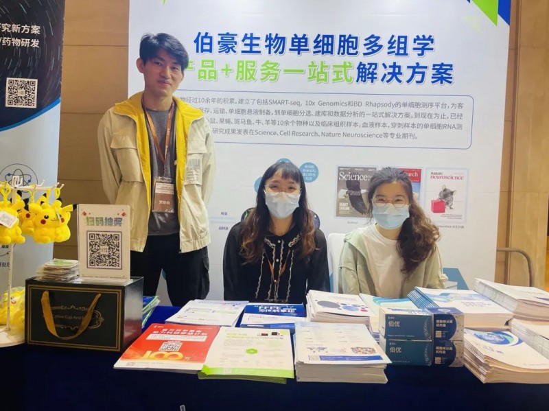 AG贵宾厅应邀参展 3D 细胞培养与类器官研讨会 2
