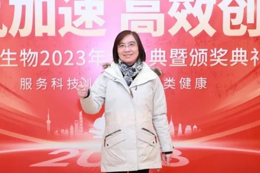 AG贵宾厅 2023 年会照片 6