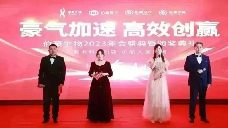  AG贵宾厅 2023 年会照片 3