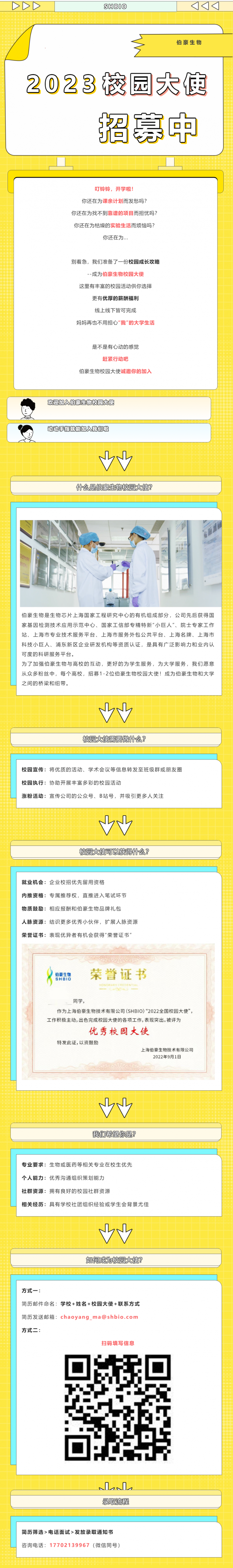 2023-03-03  新学期，新气象_AG贵宾厅 2023 校园大使招募开始啦！