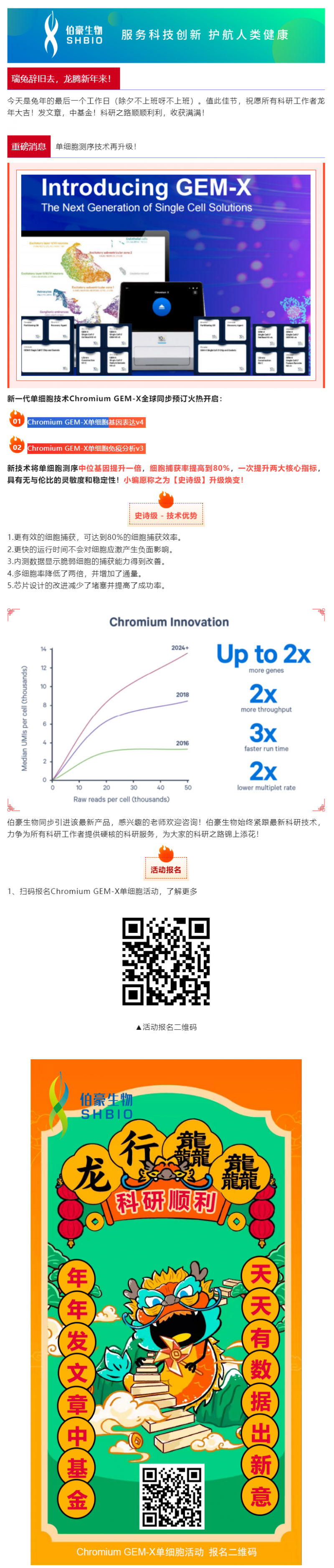 贺春节，迎新春！（重磅好消息）